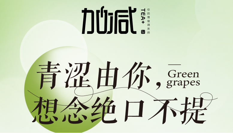 AG公司青提系列新品纯真上线