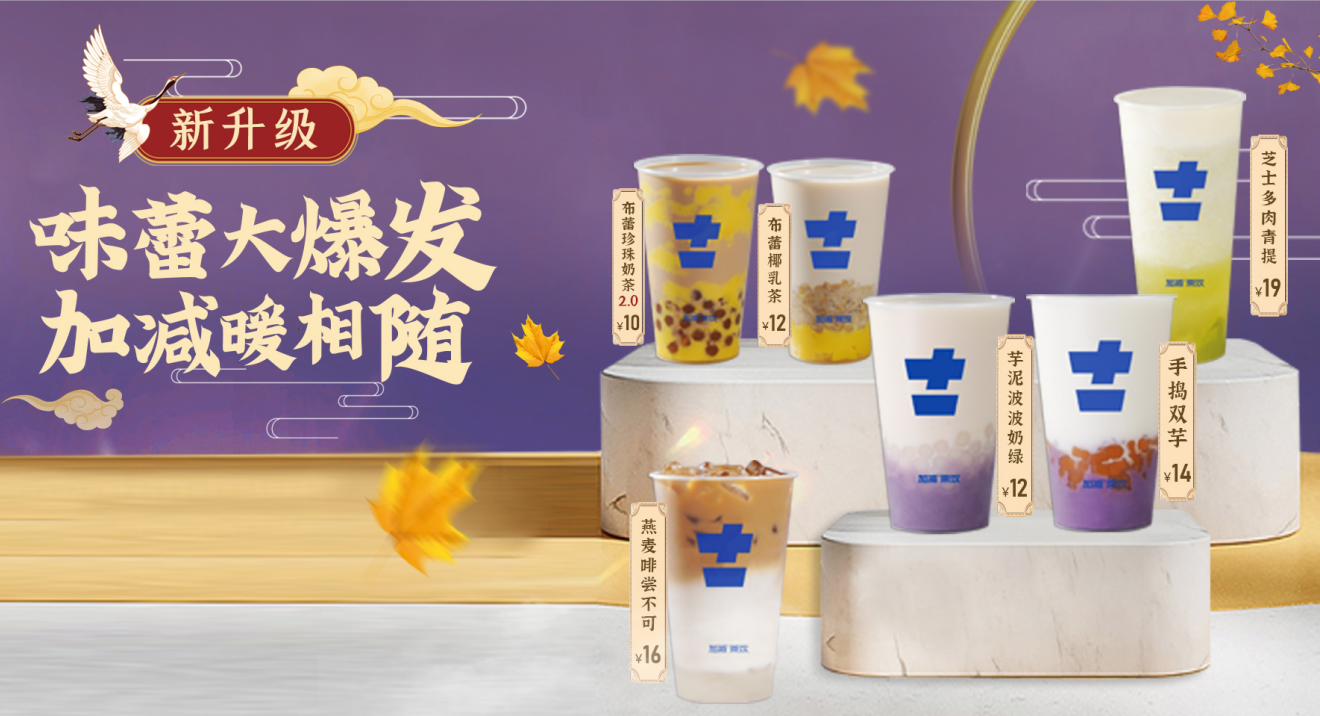 AG公司茶饮|奶茶加盟店适合哪些人群投资